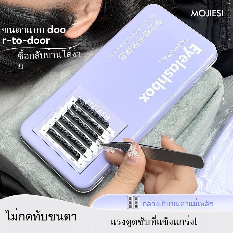 [พร้อมส่ง] กล่องแม่เหล็ก สําหรับเก็บขนตาปลอม