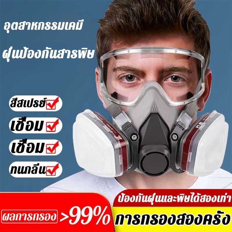 [Zppio] หน้ากากป้องกันแก๊สพิษ 3M 7in1 H.W.Jหน้ากากกันสารเคมี รุ่น 6200 N95 พร้อมตลับกรองฟิลเตอร์ mask protection หน้ากากกันสารเคมี ป้องกันฝุ่น สารกําจัดศัตรูพืช ฟอร์มาลดีไฮด์