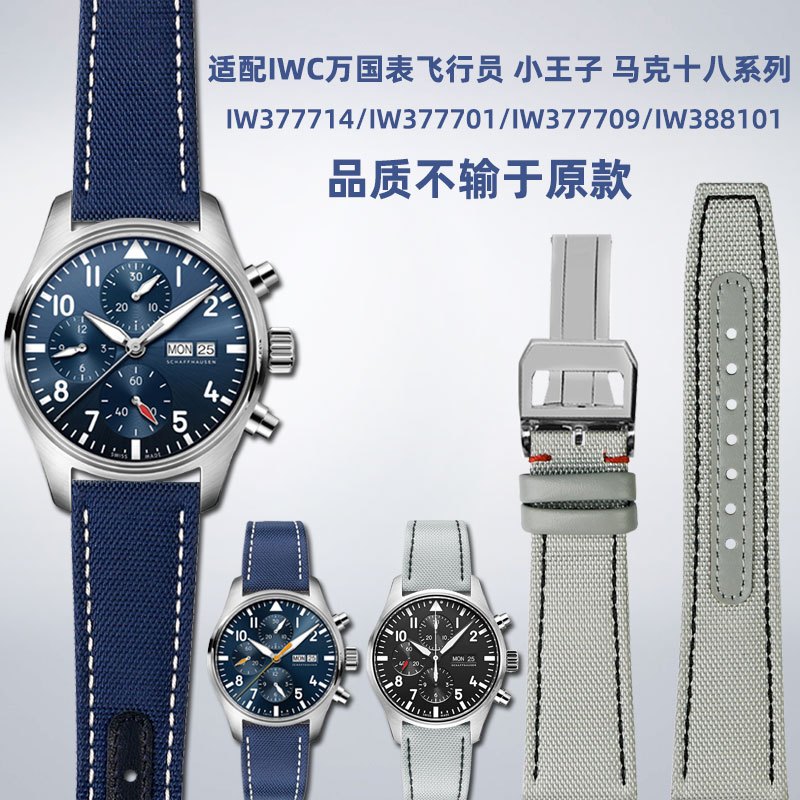 เหมาะสําหรับ IWC IWC Mark Eightteenth Chronograph Series Nylon Canvas Watch Strap 20 21m