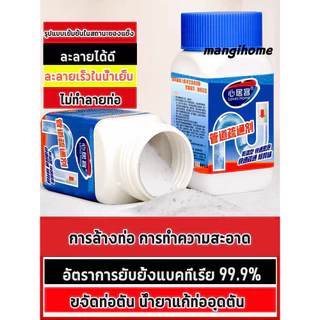 ผงสลายท่ออุดตัน C111 ขจัดท่อตัน ชักโครกตัน อ่างล้างจาน ห้องน้ํา สระน้ํา 300 กรัม ของแท้ พร้อมส่ง