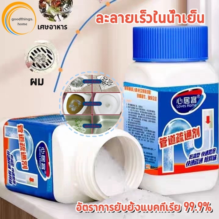 ส่งไว!! 💥💥ผงสลายท่อตัน​ แก้ปัญหาท่อตัน ชักโครกตัน ผงละลายท่ออุดตันผงล้างท่อ ผงระเบิดท่อ ผงล้างไขมันอุดตัน แก้ปัญหาท่ออุดตัน ผงสลายท่อตัน ดับกลิ่นท่อ ล้าง กำจัด ขจัด สิ่งปฎิกูลต่างๆ