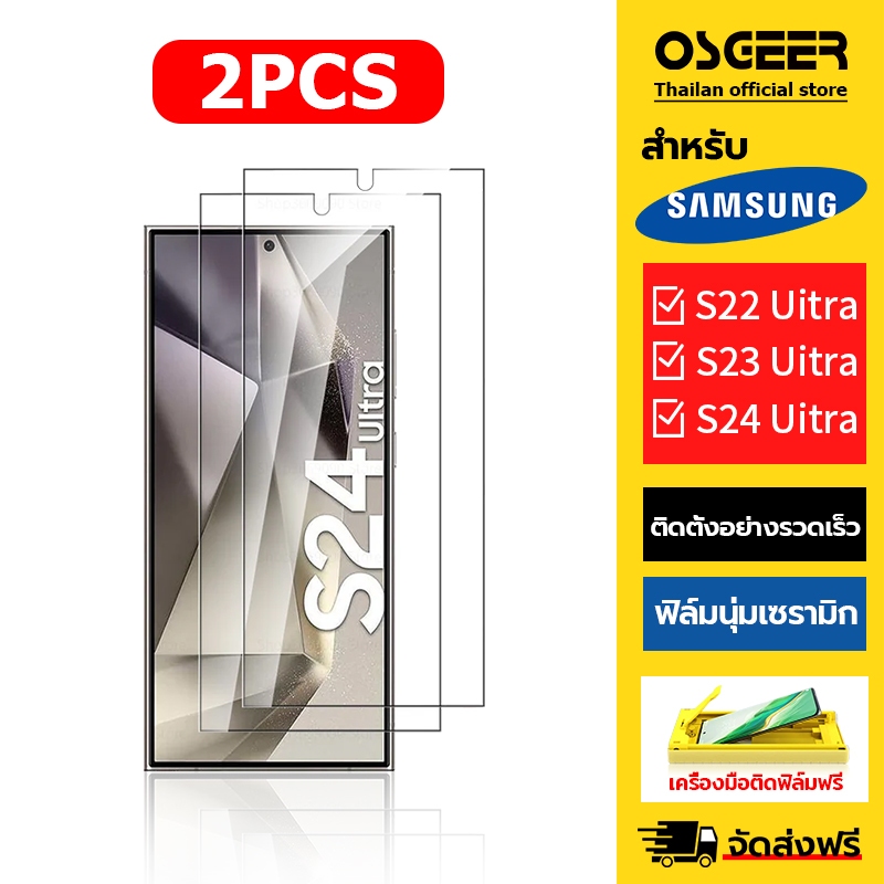 OSGEER 2 แพ็ค HD ฟิล์มนิรภัยพร้อมเครื่องมือฟิล์มสําหรับ Samsung s24 S24 Ultra [ไม่ใช่ฟิล์มกระจก]