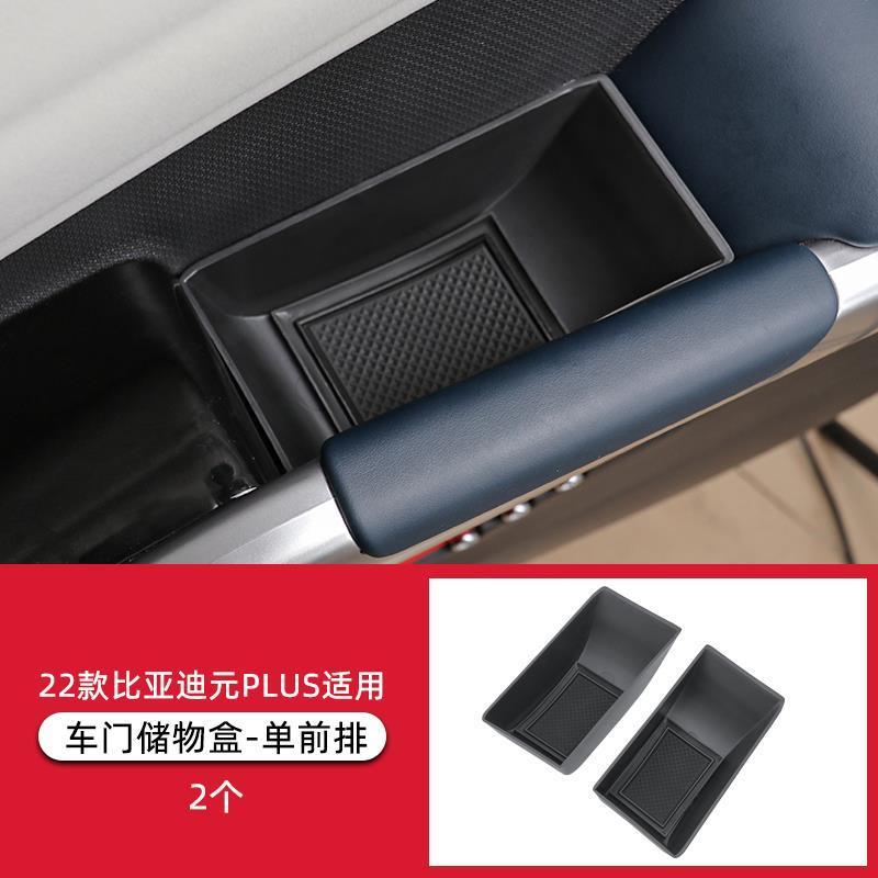 จัดส่งในกรุงเทพฯ 【BYD Atto3】กล่องเก็บของประตู ประตูหน้า 2 ชิ้น ประตูหลัง 2 ชิ้น พลาสติก PP กล่องเก็บของภายในรถ