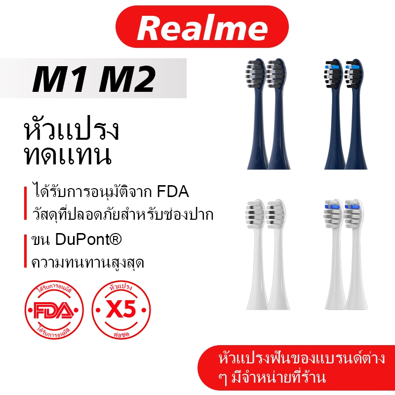 เปลี ่ ยนหัวแปรงสีฟันใช ้ งานร ่ วมกับ Realme,5 PCS Professional หัวแปรงสีฟันไฟฟ ้ าหัวแปรงเติมสําหรับ Realme M1 M2
