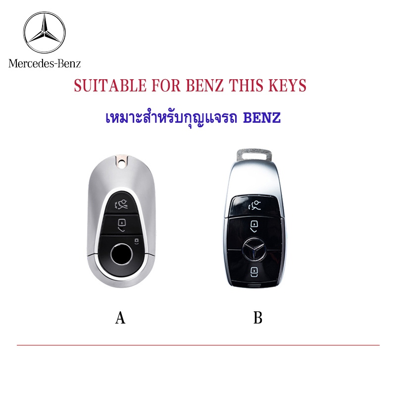 Mercedes-benz E/C/S/GLC/Class/E200/E400/E63/W213/W206/W223/S350/S550/S560/C260/A200 ออกแบบใหม ่ TPU Anti Scratch Remote Key Cover ราคา ถูกที่สุด ดีลบีเคเค แกลเลอรีภาพที่ 2