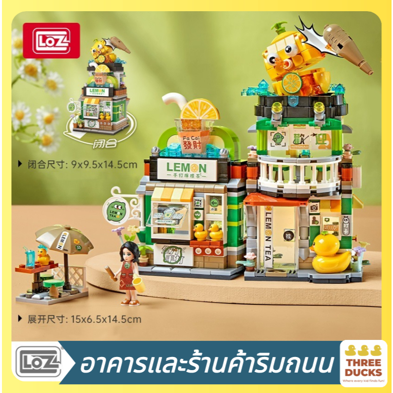 24Hพร้อมส่ง ตัวต่อตัวต่อ มินิซิตี้ ตัวต่อ city【80+ชนิด】อาคารตัวต่อ ตัวต่อสตรีท ตัวต่อเล็ก ตัวต่อบ้าน บ้านจิ๋ว diy บ้านตุ๊กตา ของเล่น diy