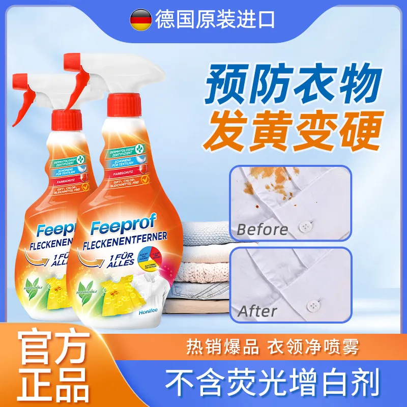 Feibi Qingyi สเปรย์ทําความสะอาดปลอกคอกําจัดคราบที่แข็งแกร่งเหงื่อกําจัดคราบสีเหลืองเสื้อผ้าสเปรย์ทํา