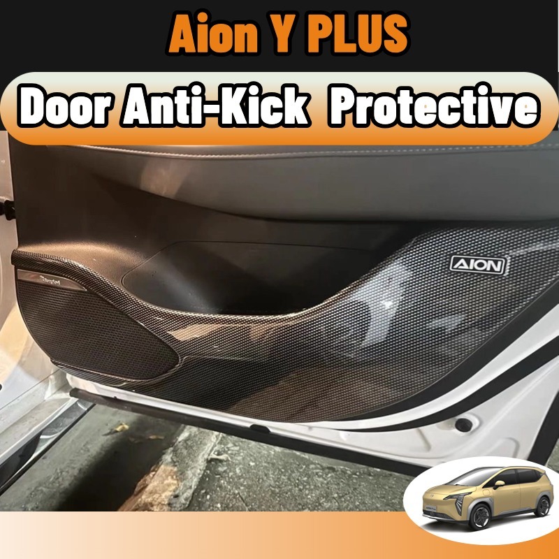 Aion Y Plus ป้องกันการเตะประตู กันรอย ป้องกันภายในประตู แผงแตร แผงคาร์บอนไฟเบอร์ ชุดแต่ง ของแต่ง abs accessories Anti-Kick