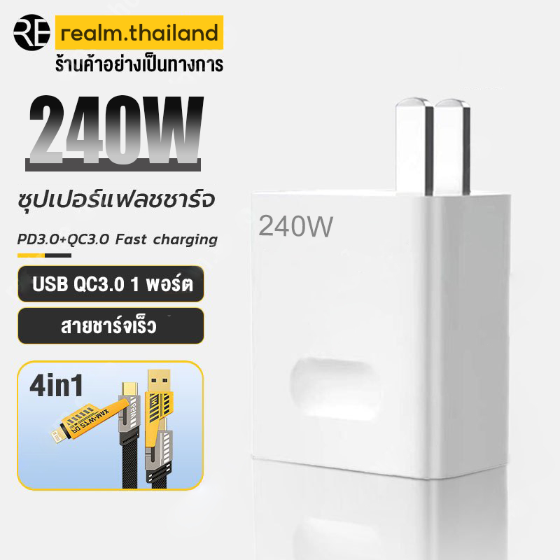 คุณได้รับ ของขวัญ 1 ชิ้น，สายซิลิโคนสำหรับมัดรวมสายชาร์จ，ชุดชาร์จ 130W ชาร์จเร็วสุด /สายชาร์จ 4 in 1 พอร์ตUSB/Type-c/IOS ชาร์จเต็ม 60% ใน 15 นาที รองรับ IOS 15 14 13