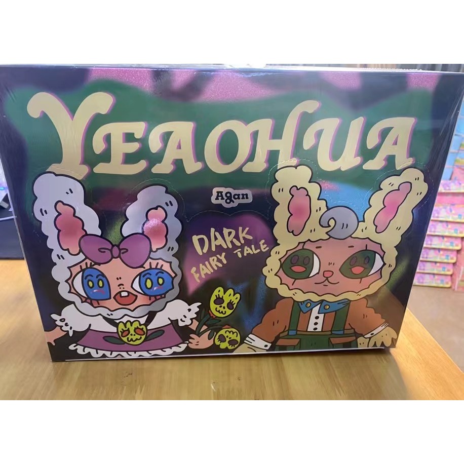 กล่องบริการ Agan Agan Dark Forest Series