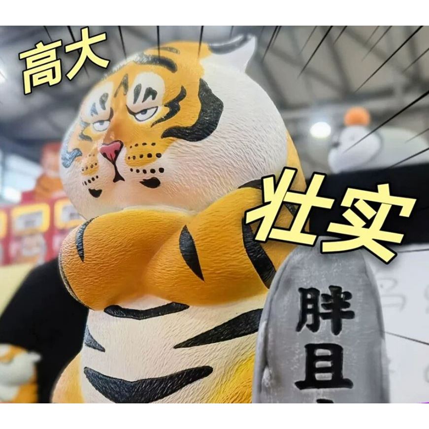 Fat Tiger Fujima Mystery กล ่ องไขมันและโกรธรูปของเล ่ นเครื ่ องประดับตุ ๊ กตาสัตว ์ Mystery กล ่ องของขวัญ Fantasy Creation