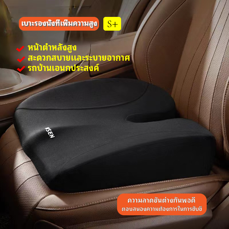 เบาะรองนั่งรถยนต์ 3D หนา เพิ่มความสูง เบาะรองนั่ง เบาะรองนั่ง อเนกประสงค์ เบาะเมมโมรี่โฟม เบาะเพิ่มความสูง เบาะระบายอากาศ สบาย เอวเบาะ