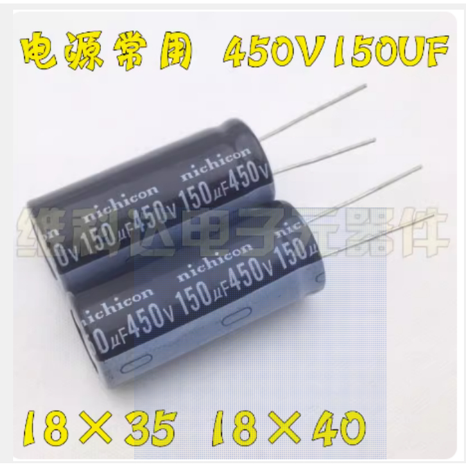 ยี ่ ห ้ อใหม ่ นําเข ้ าตัวเก ็ บประจุ 450V150uF 400V 150uF Power Display Electrolytic Capacitor 18 x 40