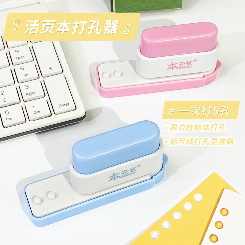 ใหม่ 6 หลุมเจาะรู A4 A5 B5 หลวมกระดาษ Hole Punch Standard Hole Punch DIY Office Binding เครื่องมือสํานักงานโรงเรียนอุปกรณ์