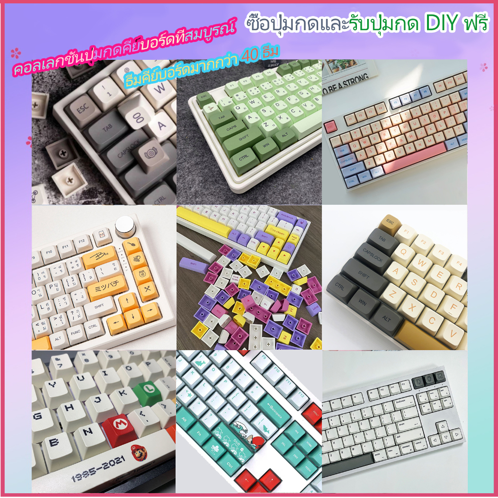 🔥 ขายตรงจากโรงงาน 🔥ปุ่มกดภาษาไทย CHERRY/XDA ความสูง Milk, Matcha, Coral, วัสดุ PBT, การระเหิด