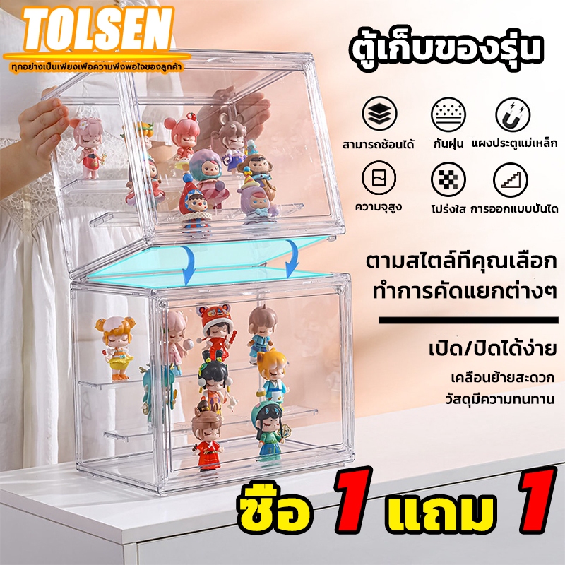 【TOLSEN】ตู้ใส่โมเดลพลาสติกใส วางฟิกเกอร์ได้เยอ โชว์ art toy popmart ชั้นวางของบิวท์อิน 3 ชั้น ประกอบ