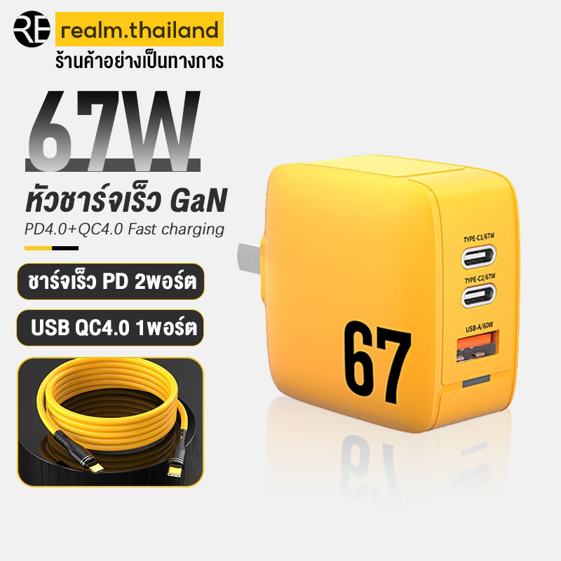 คุณได้รับ ของขวัญ 1 ชิ้น，สายซิลิโคนสำหรับมัดรวมสายชาร์จ，67w GaN เครื่องชาร์จโทรศัพท์มือถือ Fast Charging Kit PD qc 3.0 Fast Charger 3 ช่อง Dual TypeC + USB Micro Type-C IOS