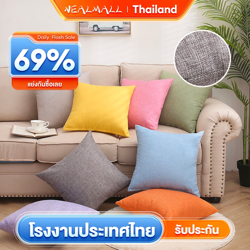 NEAL MALL หมอนหนุน ปลอกหมอนผ้าลินิน ปลอกหมอนอิง ระบายอากาศ สําหรับตกแต่งบ้าน โซฟา หมอนข้างใยสังเคราะห์ นุ่มหนุนสบาย ทำจากผ้าฝ้ายแท้ 100% ผลิตในไทย