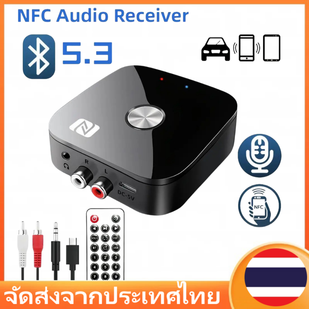 อะแดปเตอร์รับสัญญาณเสียงสเตอริโอบลูทูธ 5.3 RCA 3.5 มม. AUX USB NFC BT 5.0 ไร้สาย พร้อมไมโครโฟน สําหรับรถยนต์ ลําโพง เครื่องขยายเสียง