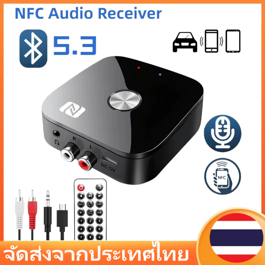 อะแดปเตอร์รับสัญญาณเสียงสเตอริโอบลูทูธ 5.3 RCA 3.5 มม. AUX USB NFC BT 5.0 ไร้สาย พร้อมไมโครโฟน สําหรับรถยนต์ ลําโพง เครื่องขยายเสียง