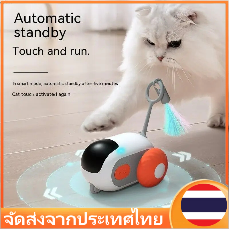 ของเล่นสัตว์เลี้ยง แมว ขนนกไฟฟ้า อัตโนมัติ ชาร์จ USB พร้อมรีโมตคอนโทรล