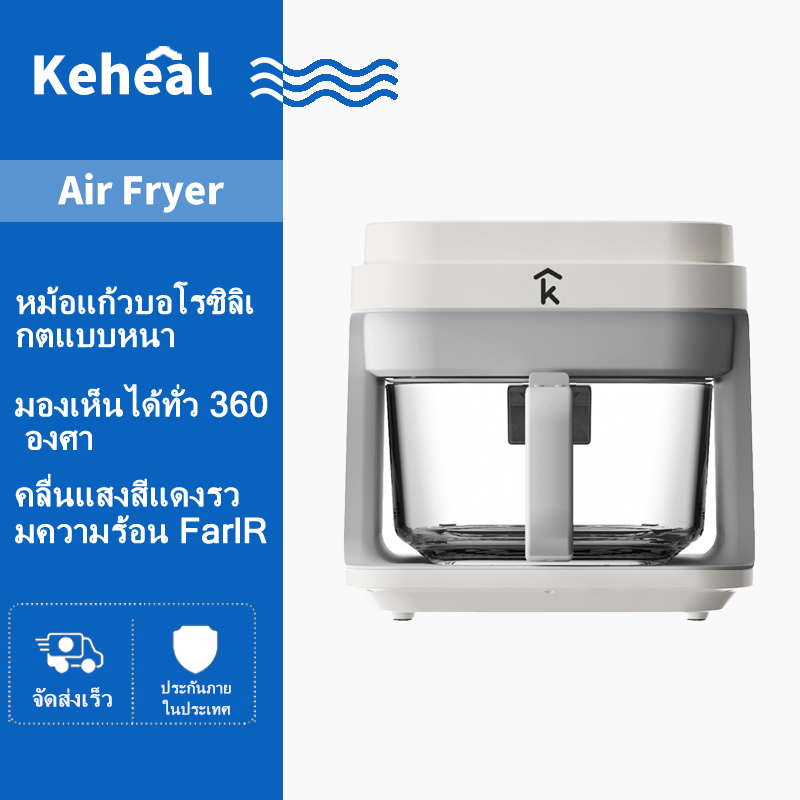 KEHEAL Visible Air Fryer 5.5L หม้อทอดอากาศที่มองเห็นได้ 5.5 ลิตรมัลติฟังก์ชั่นความจุขนาดใหญ่น้ํามันเพื่อสุขภาพหม้อทอดอากาศ