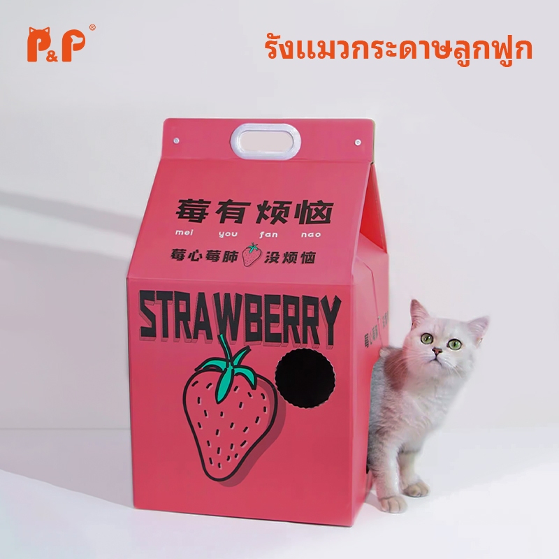 P&P:กล่องแมว ตู้ทีวีแมว บ้านแมว เฟอร์นิเจอร์แมว สำหรับสัตว์เลี้ยง พับได้ ของเล่นแมว กล่องนมลับเล็บแมว