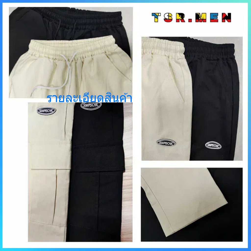 TSR.Men กางเกงคาร์โก้ผู้ชาย เอวยางยืด เอวตรง ใหม่ สไตล์อินเทรนด์ ลำลอง หลวม ใส่สบาย 3 สี กระเป๋าขนาดใหญ่ด้านข้าง High Street - รูปที่ 4