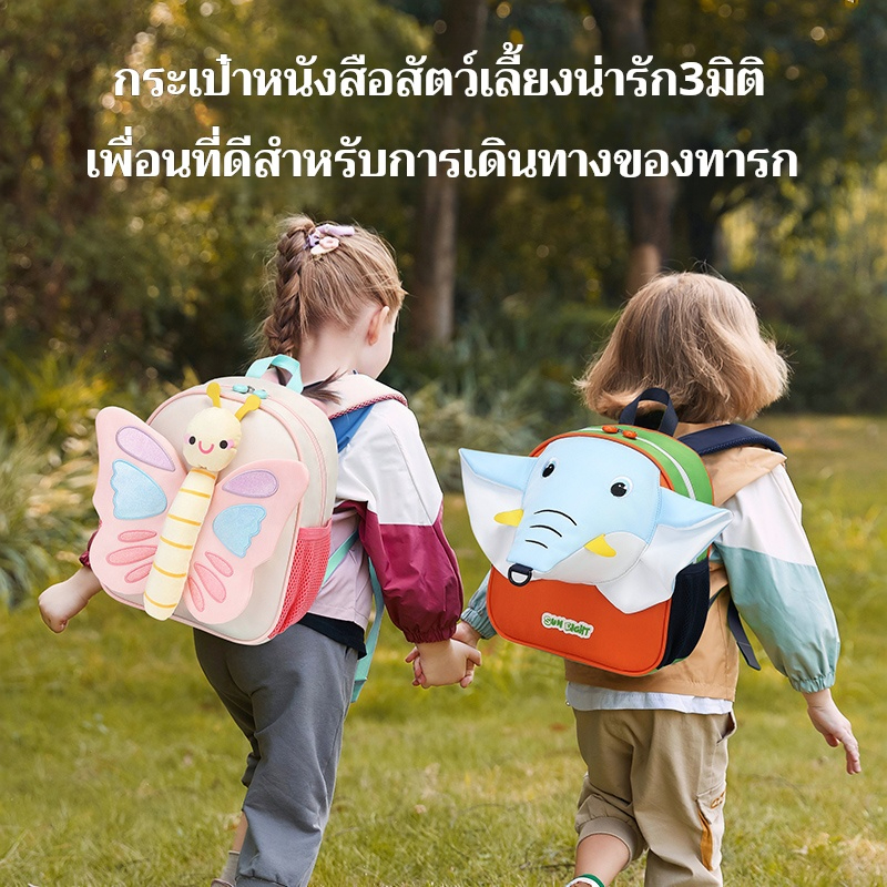 กระเป๋าเป้สะพายหลัง พิมพ์ลายการ์ตูน 3 มิติ น่ารัก สําหรับเด็กวัยหัดเดิน อายุ 1-5 ปี