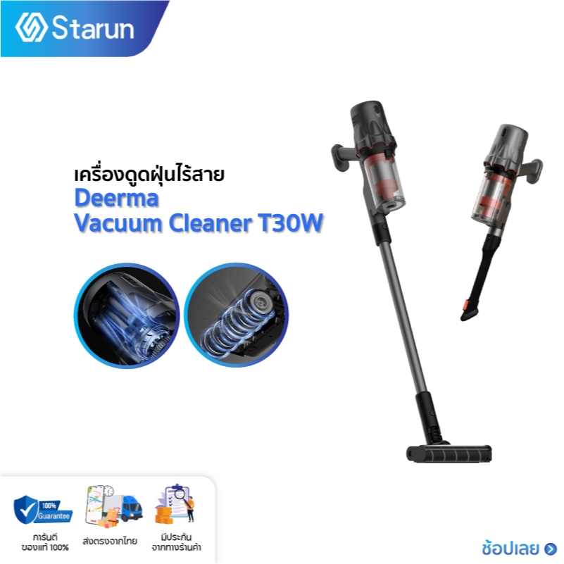 Deerma Wireless Vacuum Cleaner เครื่องดูดฝุ่นไร้สาย T30W เครื่องดูดฝุ่นมือถือ 23kPa