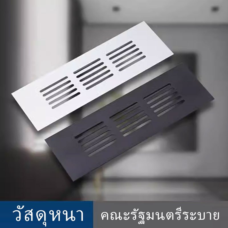 ช่องระบายอากาศอลูมิเนียม การกระจายความร้อนของอุปกรณ์ ช่องระบายอากาศ เฟอร์นิเจอร์ระบายอากาศตาข่าย ตู้ที่เหมาะสม ตู้รองเท้า ตู้เสื้อผ้า