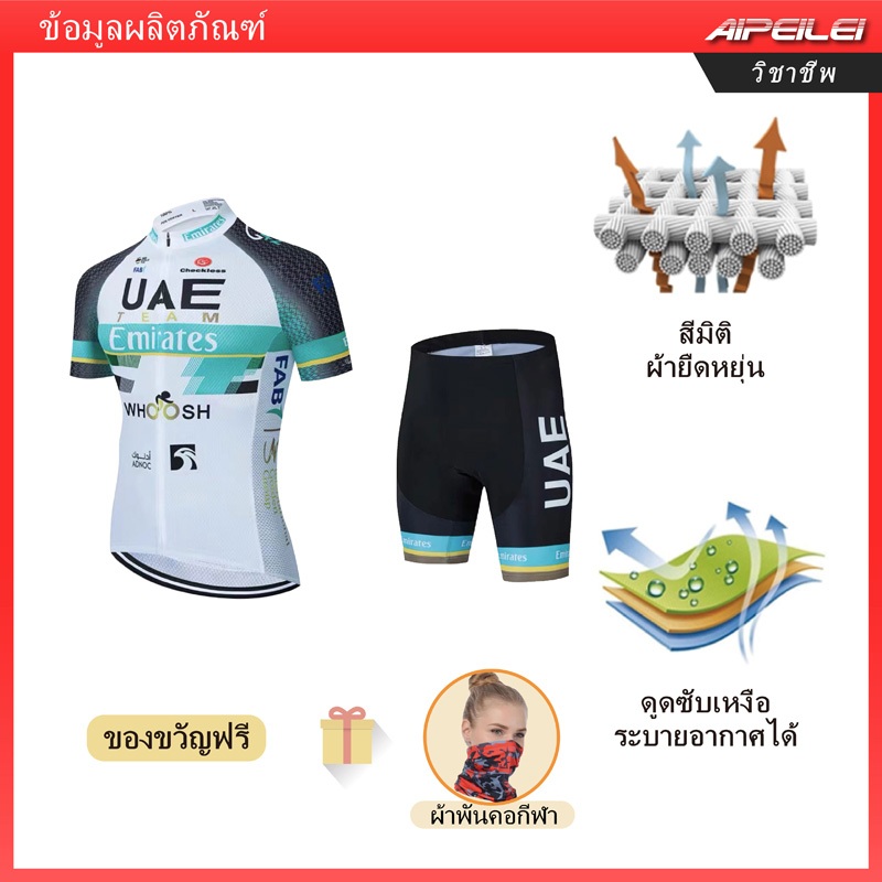 [ในสต็อก] Uae ขี่จักรยาน Jersey Mens ฤดูร้อนใหม่ทีม Jersey ผู้ชายแขนสั้นขี่จักรยาน Jersey + กางเกงจั