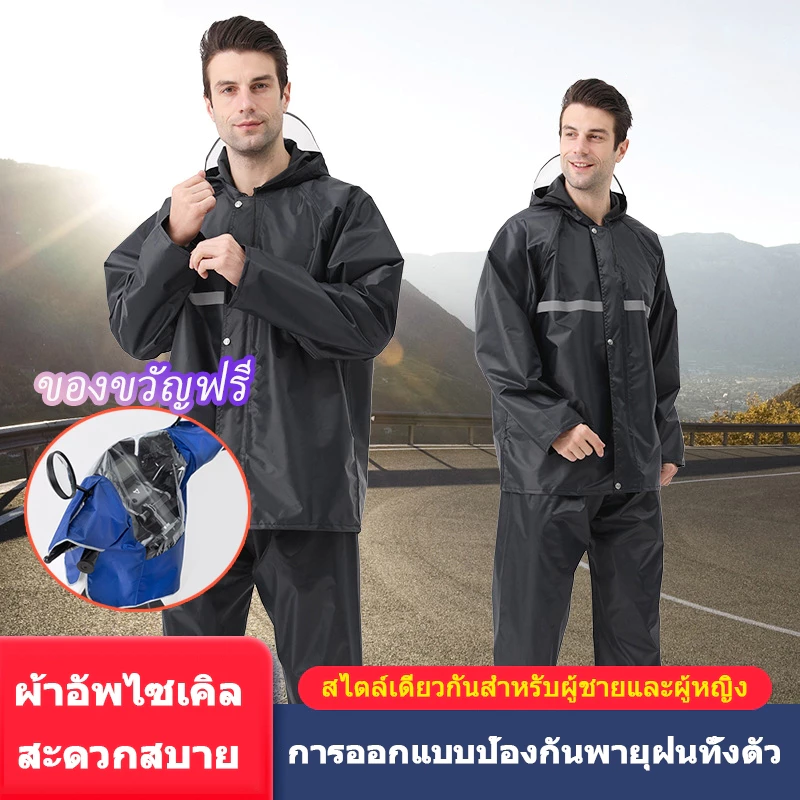 เสื้อกันฝนผู้ชาย L-3XL ชุดเสื้อกันฝนเดินทางกลางแจ้ง เสื้อปอนโชสำหรับรถจักรยานยนต์ไฟฟ้า