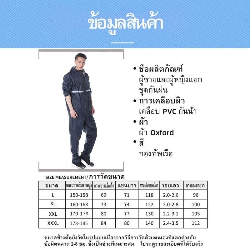 เสื้อกันฝนผู้ชาย L-3XL ชุดเสื้อกันฝนเดินทางกลางแจ้ง เสื้อปอนโชสำหรับรถจักรยานยนต์ไฟฟ้า thumbnail 10