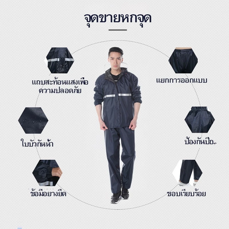 เสื้อกันฝนผู้ชาย L-3XL ชุดเสื้อกันฝนเดินทางกลางแจ้ง เสื้อปอนโชสำหรับรถจักรยานยนต์ไฟฟ้า thumbnail 9