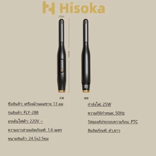 Hisoka ที่หนีบผมผู้ชาย 2 in 1 แฮร์บอร์ดเซรามิค เคลือบเซรามิค เครื่องหนีบผม อุณหภูมิ 5 ระดับ 13มม