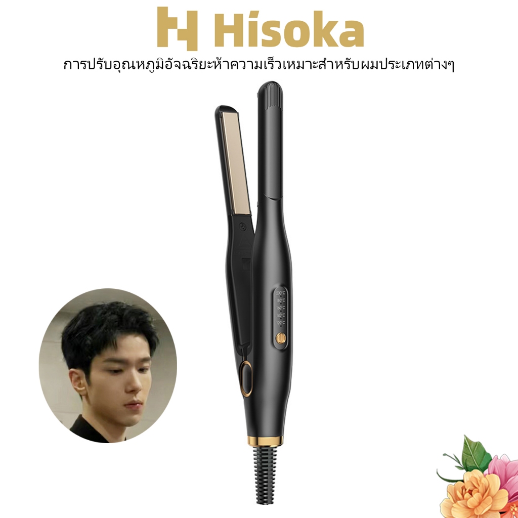 Hisoka ที่หนีบผมผู้ชาย 2 in 1 แฮร์บอร์ดเซรามิค เคลือบเซรามิค เครื่องหนีบผม อุณหภูมิ 5 ระดับ 13มม