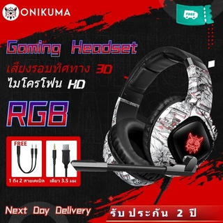 ONIKUMA K19 Gaming Headset หูฟังเกมมิ่งใช้งานได้ทั้ง PC / Mobile / PS4 / XBOX / Nintendo-SW