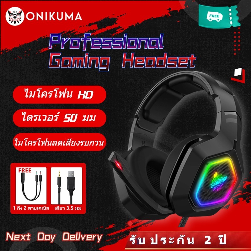 ONIKUMA K10 3.5 / K10 7.1 Gaming Headset หูฟังเกมมิ่งมีสายแบบครอบหู ใช้กับ PC / Mobile / Console