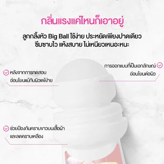 โรลออน ระงับกลิ่นกาย 40ml ระงับกลิ่นกายตลอดวัน ขจัดแบคทีเรีย Cokki Anti-perspirant & deodorant