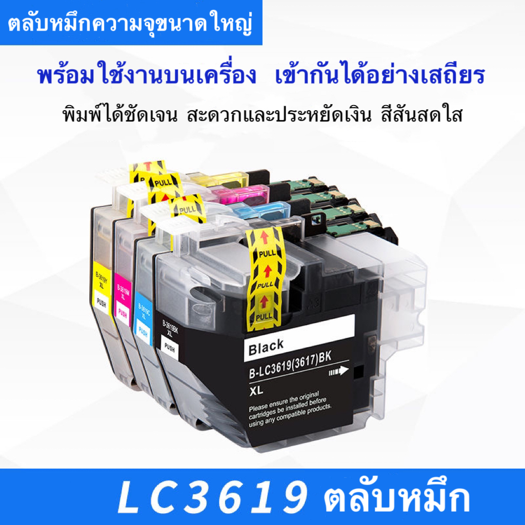 ตลับหมึก Brother ที่รองรับ LC3619 LC3617 ตลับหมึก MFC-J2330DW MFC-J2730DW ตลับหมึก