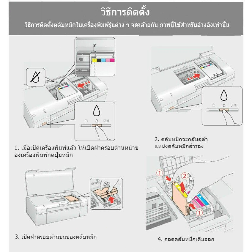 ตลับหมึก Brother ที่รองรับ LC3619 LC3617 ตลับหมึก MFC-J2330DW MFC-J2730DW ตลับหมึก