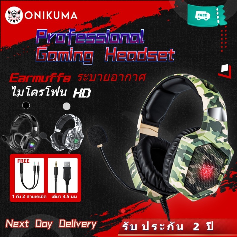 ONIKUMA K8 RGB หูฟังเกมมิ่ง หูฟังคอมพิวเตอร์ หูฟังสเตอริโอ รับประกัน 2 ปี