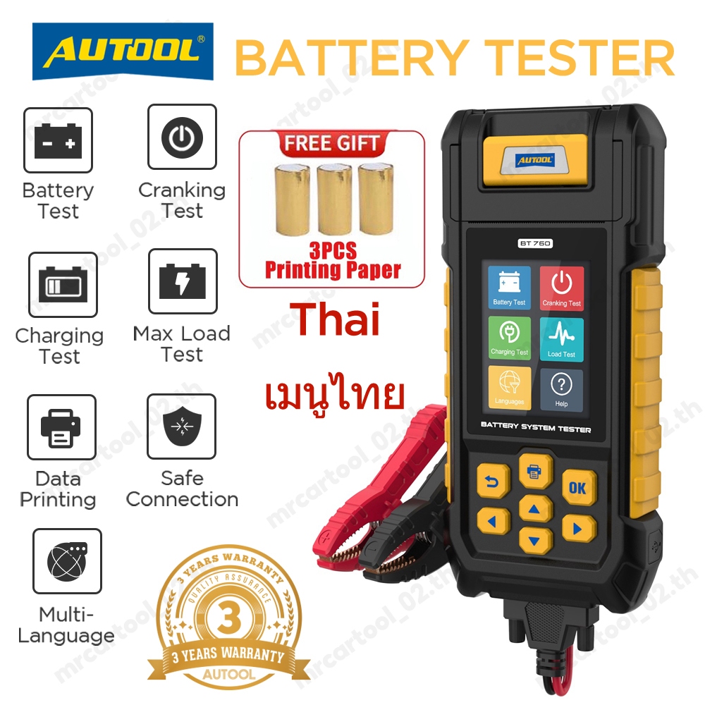 [เมนูไทย] AUTOOL BT760 Battery Tester แบตเตอรี่ 12V 24V 30-2000 CCA แบตเตอรี่ รถยนต์ Tester