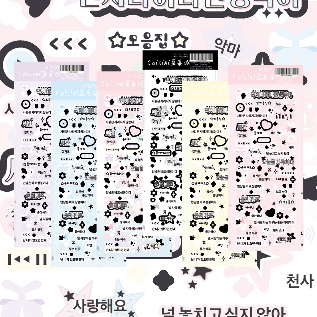 น่ารัก หวานเย็นเกาหลีข้อความ หมุนหมายเลข สติ๊กเกอร์การ์ตูนบัญชีมืออัลบั้มรูปดาวภาพกรณีโทรศัพท์วางแผนไดอารี่สมุดภาพเครื่องเขียนทําเองตกแต่งสติก