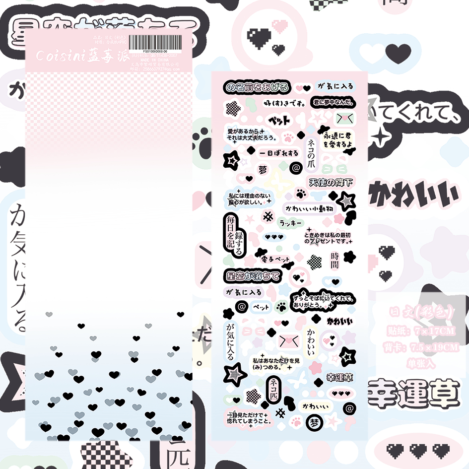 Sweet Cool ญี่ปุ่น Dialog ข้อความสติกเกอร์การ์ตูนน่ารัก Deco สติกเกอร์บัญชีมืออัลบั้มรูปเคสโทรศัพท์วางแผนไดอารี่โน๊ตบุ๊คสมุดภาพเครื่องเขียน DIY สติกเกอร์ตกแ