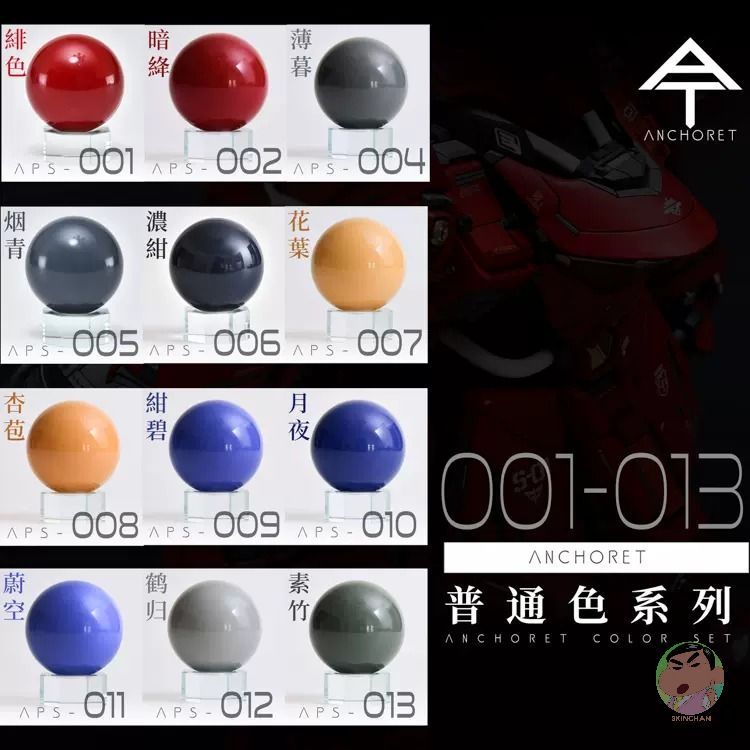 Anchoret AT Basic Color Series Lacquer Paint Gundam Exclusive Color Model Paint 30ml Set 1