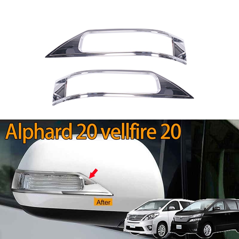 2pcs ฝาครอบตัดกระจกมองข้าง Alphard 20 / Vellfire 20 agh20 anh20 อุปกรณ์เสริมภายนอก เสริม后视镜