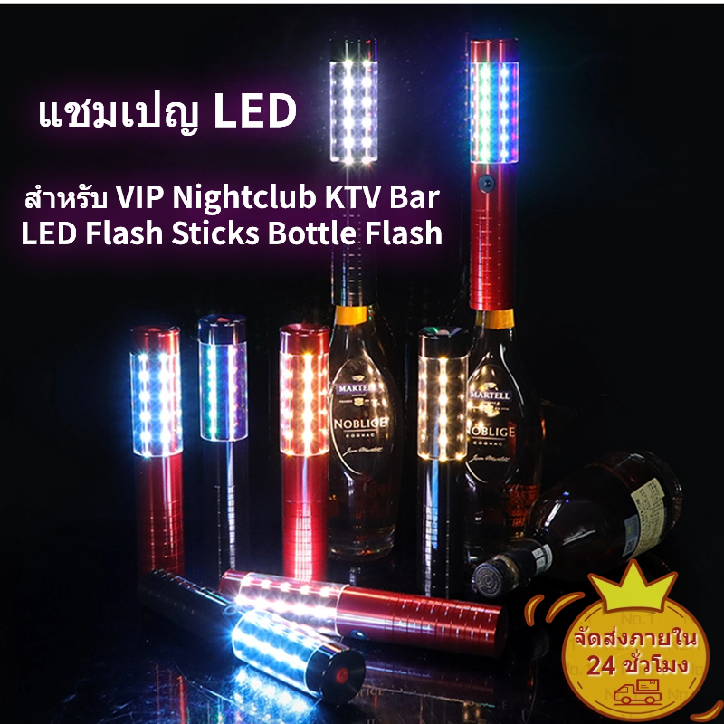 ไฟฉายขวดไวน์ LED แชมเปญไฟฉาย LED สําหรับบริการขวดแชมเปญ VIP สําหรับไนท์คลับ KTV Bar LED แฟลช Sticks ขวดแฟลช