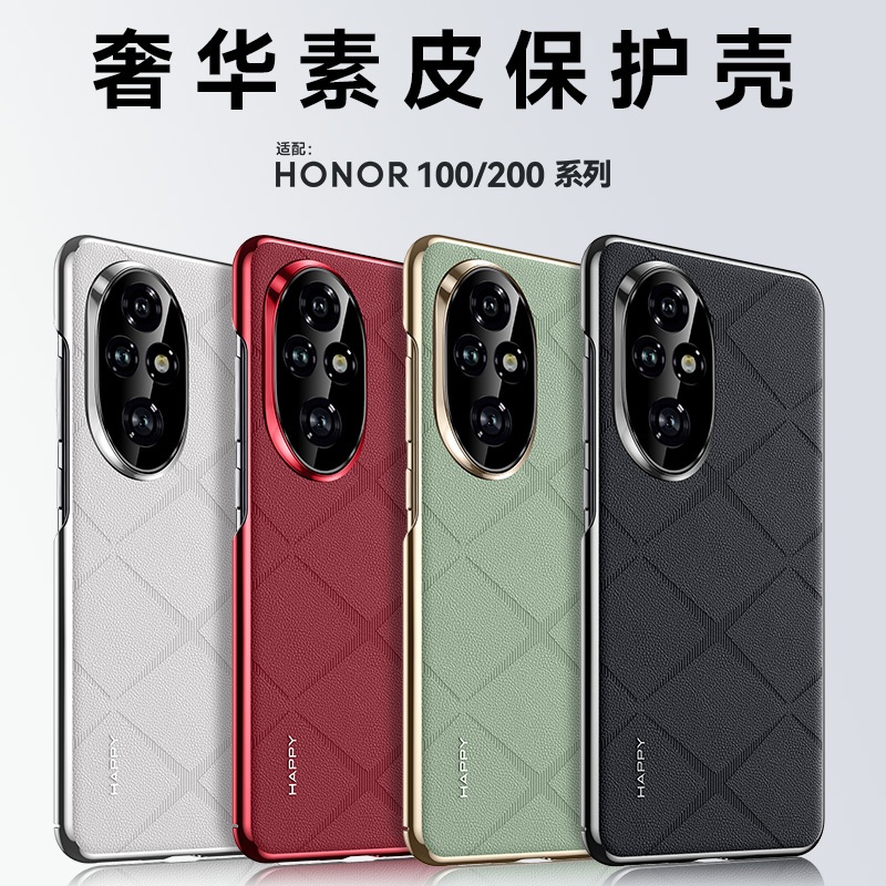 Luxury Xiangsong Series Skin Leather Case for Honor 200 Honor200 Pro Honor100 100Pro Protection back cover